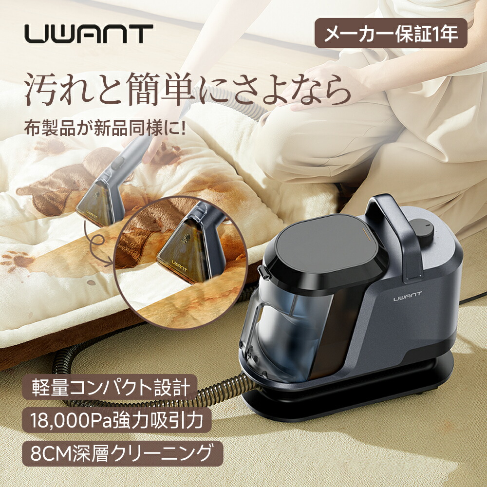 楽天市場】【スーパーSALE特別価格 40％OFF！】☆ UWANT Y100 公式