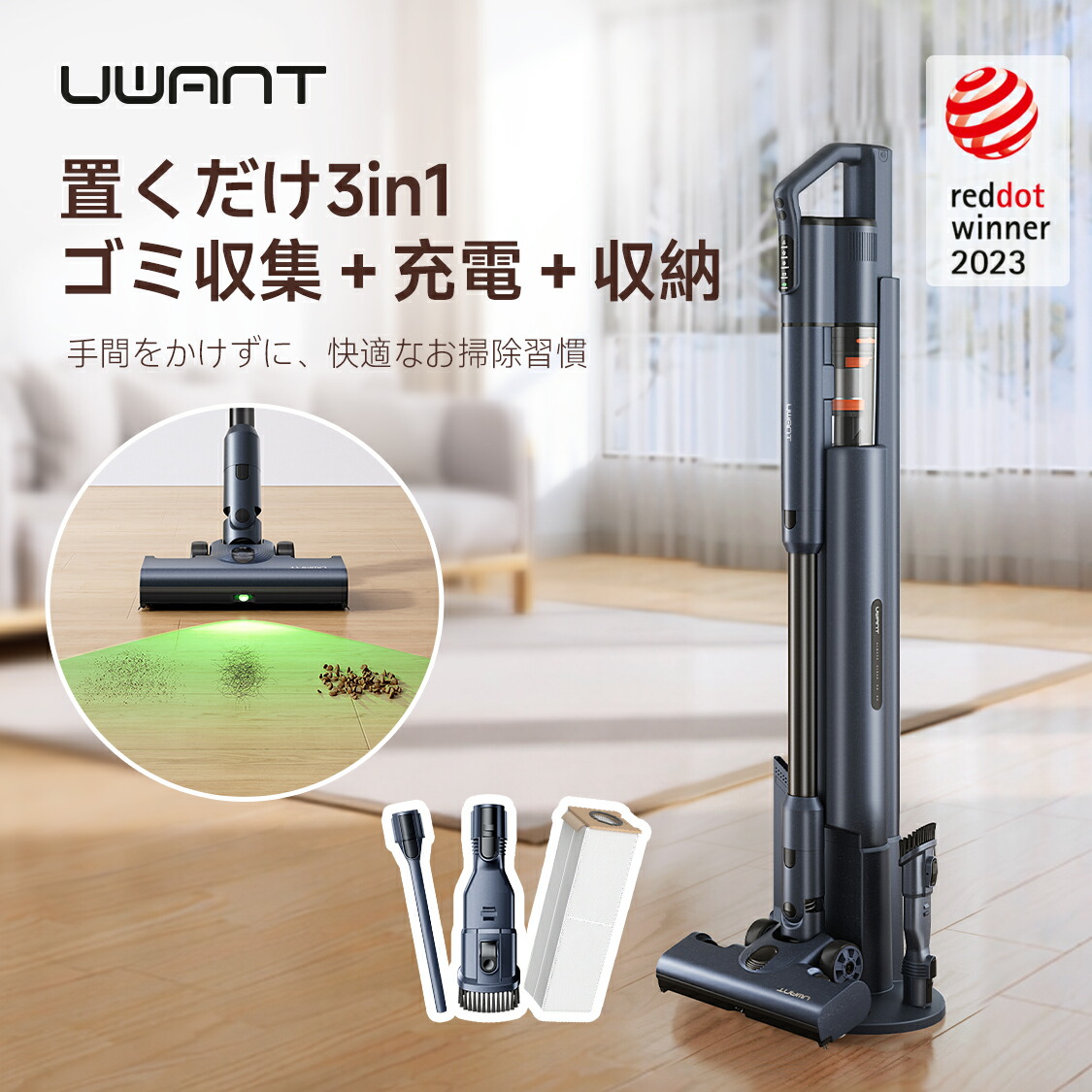 uwant v500 コードレス掃除機」の人気商品一覧 | 安い商品を通販サイト