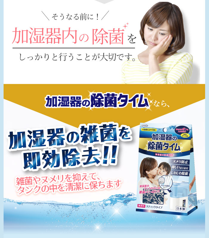 楽天市場】UYEKI 加湿器の除菌タイム 加湿器用スティックタイプ [ 加湿