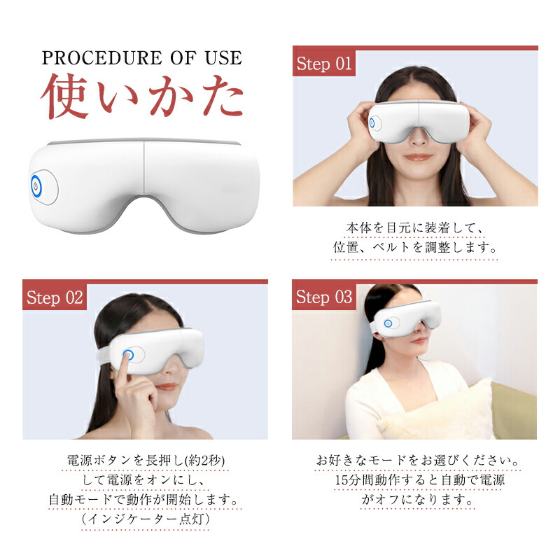 楽天市場】＼2026新登場！／アイマッサージャー アイマスク アイ