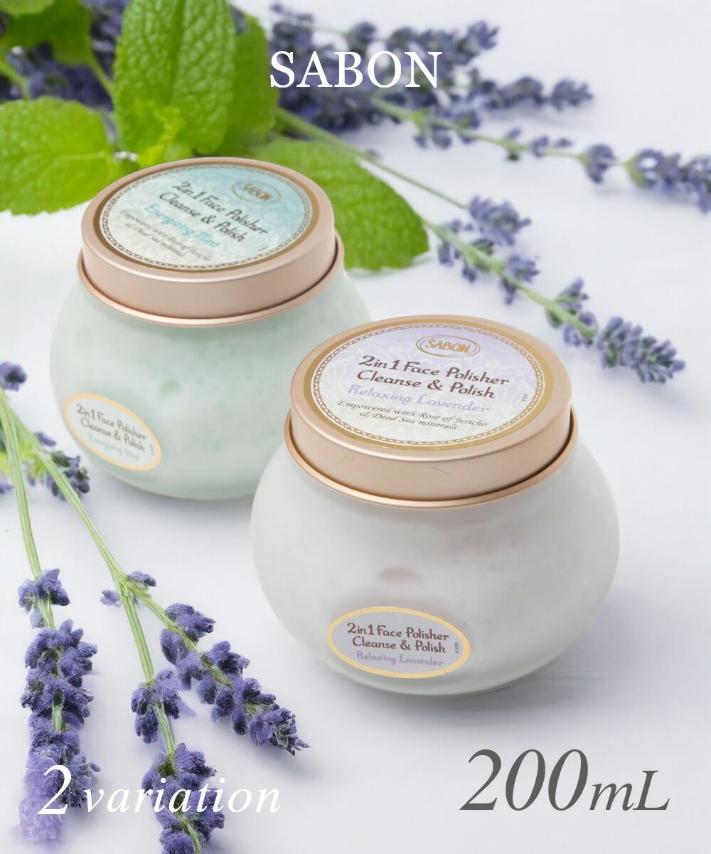 楽天市場】SABON サボン フェイスポリッシャー 200mL 2IN1 FACE