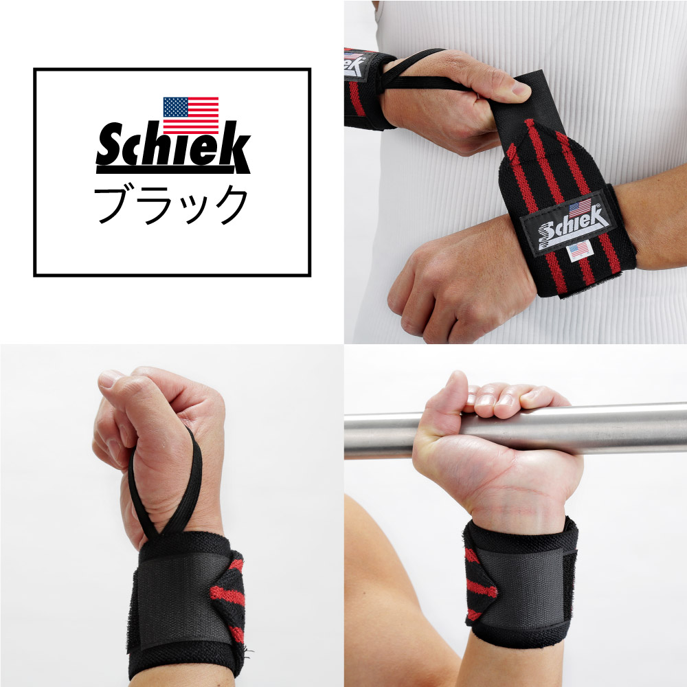 楽天市場】シーク Schiek リストラップ 1112 【 ボディビル ベンチ