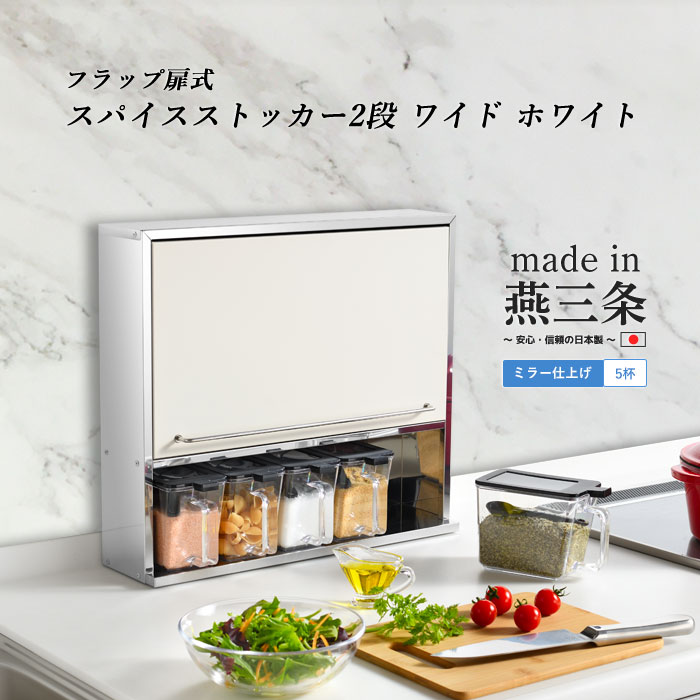 楽天市場】調味料ラック ステンレス キッチン整理用品 整理ボックス