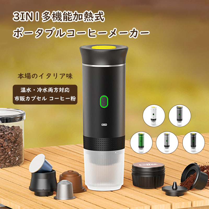 楽天市場】【SS限定5％OFF】ポータブル電動エスプレッソマシン