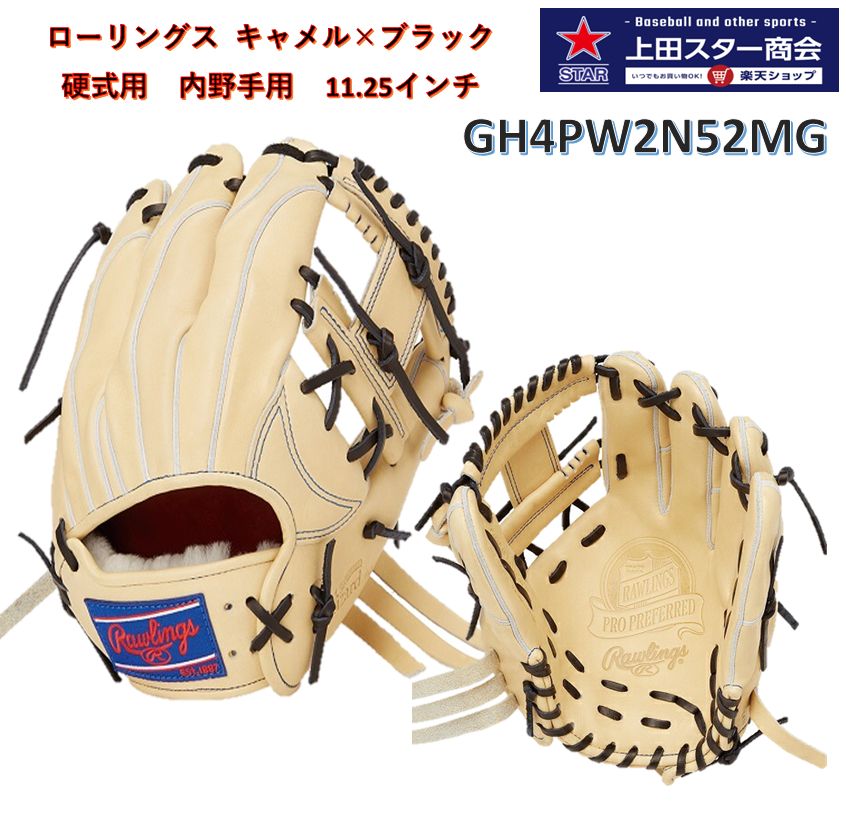 野球 硬式グローブ キャメル 内野」の人気商品一覧 | 安い商品を通販