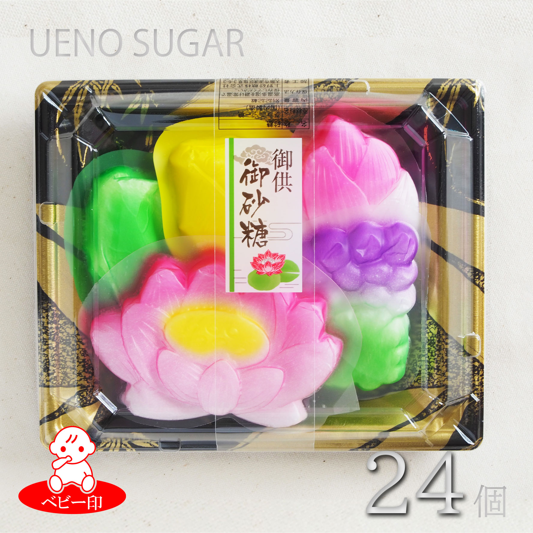 楽天市場】上野砂糖 御供御砂糖 5個パック / お彼岸 お盆 仏壇 仏具
