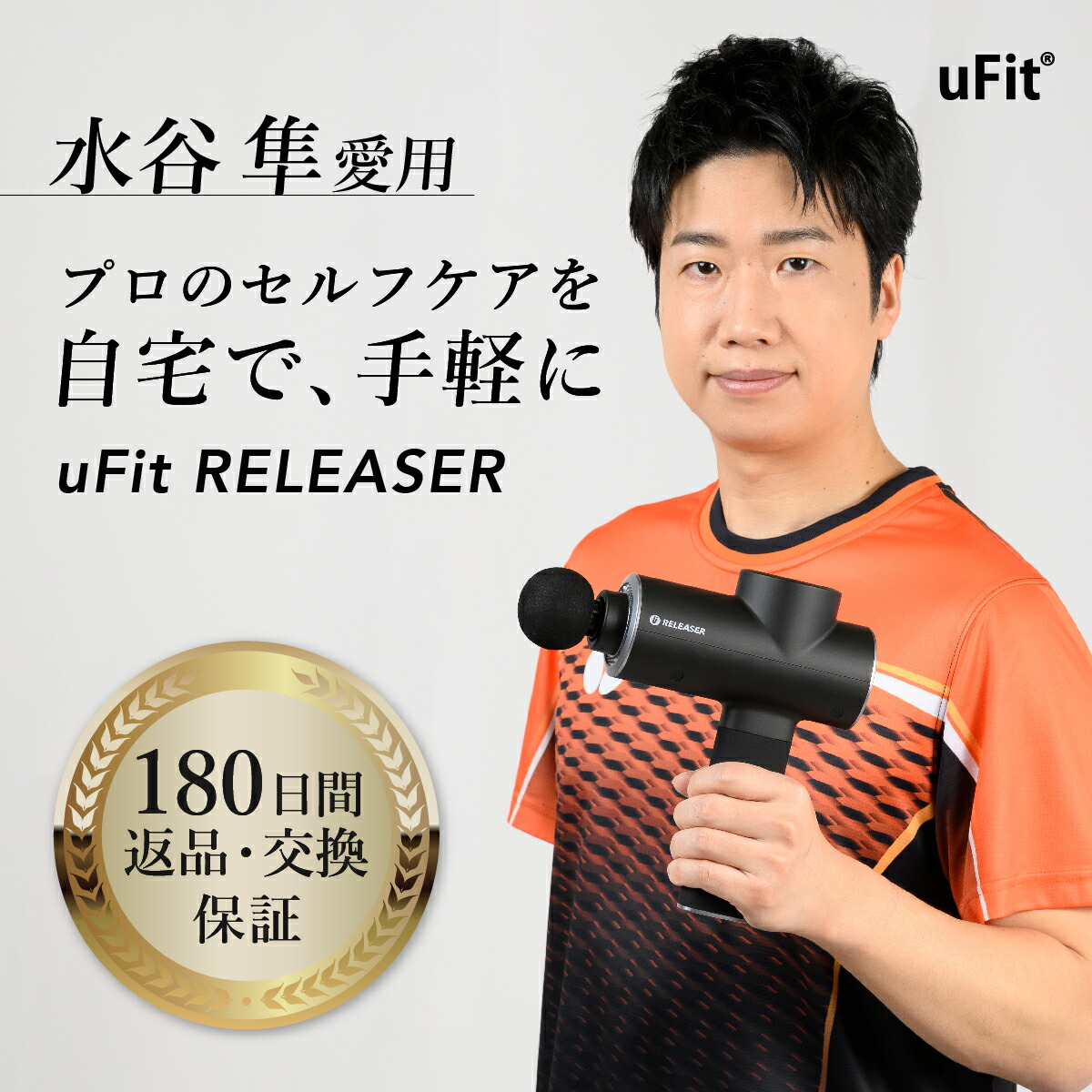 楽天市場】【3/5~3/10 10%オフ】uFit RELEASER マッサージガン 医療