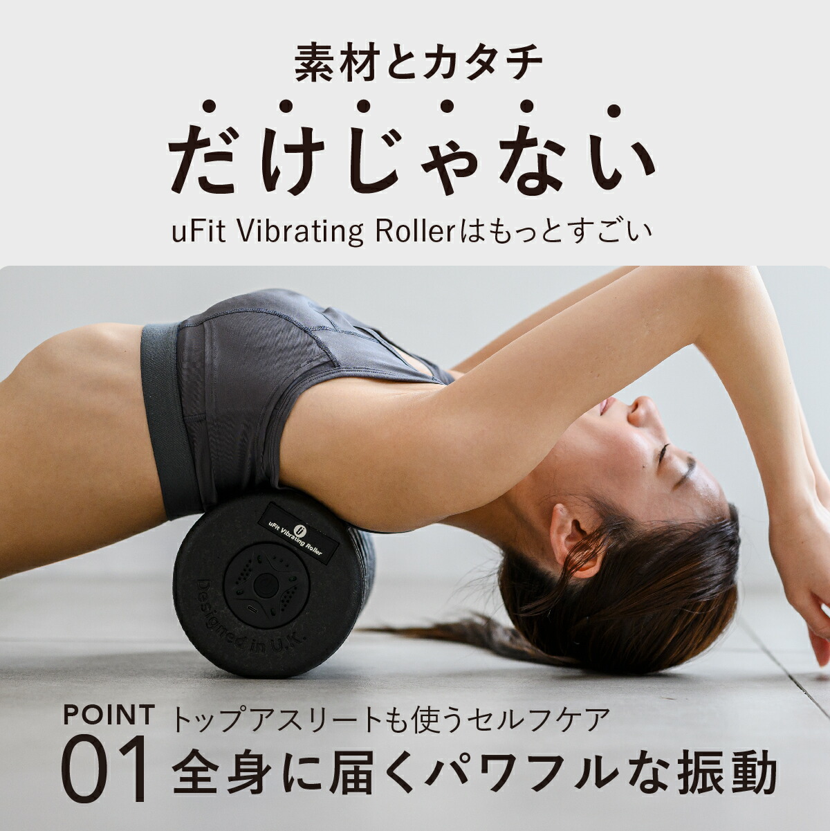 楽天市場】【3/5~3/10 10%オフ】uFit Vibrating Roller 電動フォーム