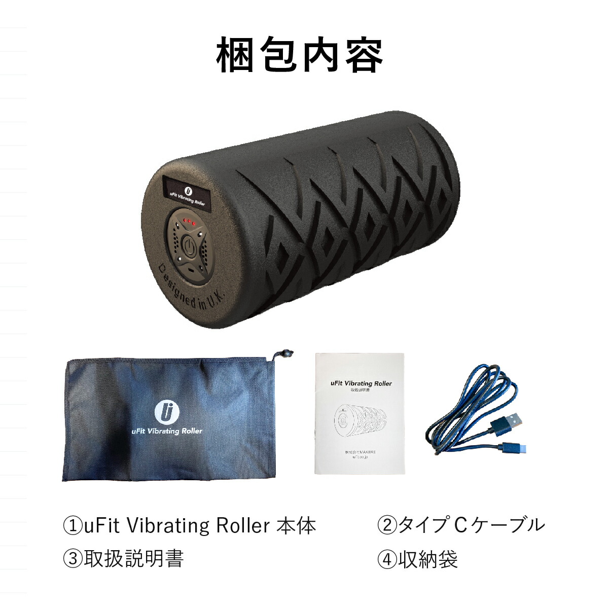 楽天市場】【3/5~3/10 10%オフ】uFit Vibrating Roller 電動フォーム
