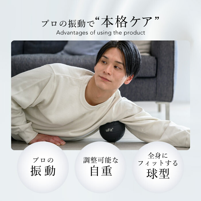 楽天市場】【3/5~3/10 10%オフ】uFit Vibrating Ball 筋膜リリース