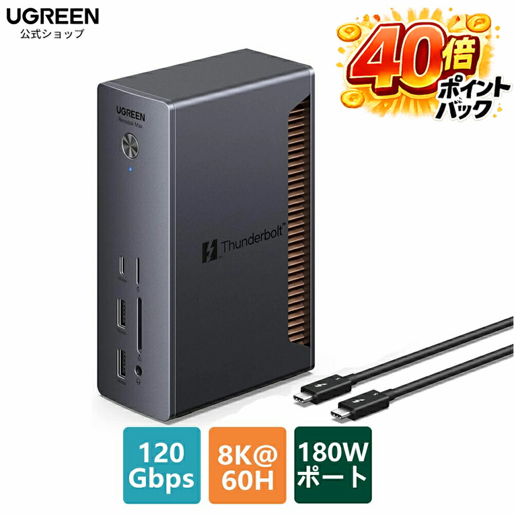 楽天市場】【40%ポイントバック】UGREEN Revodok 13-in-1 Thunderbolt