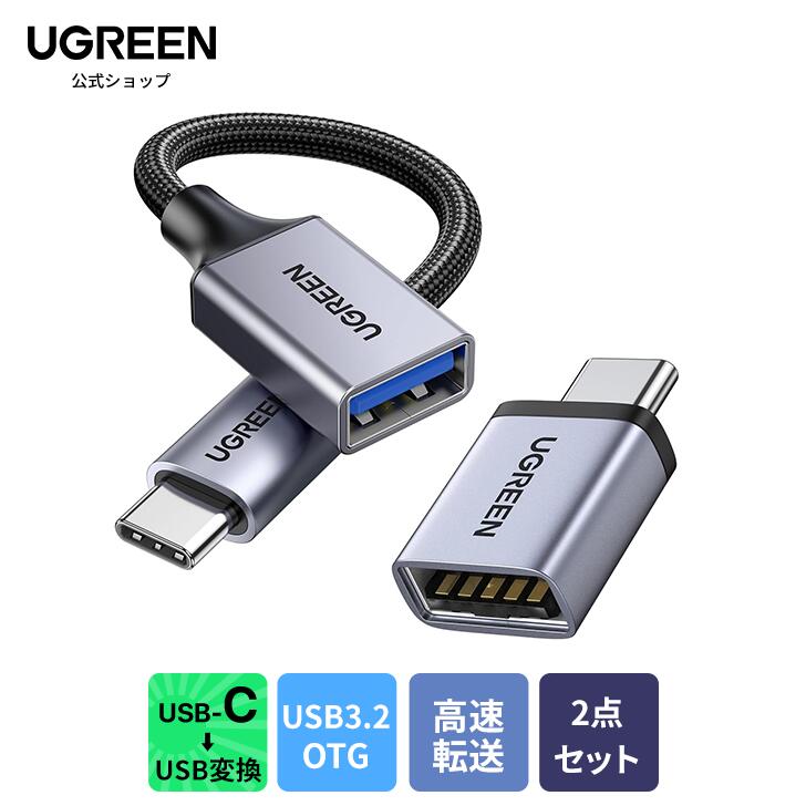 楽天市場】usb type－c 変換アダプタ セットの通販