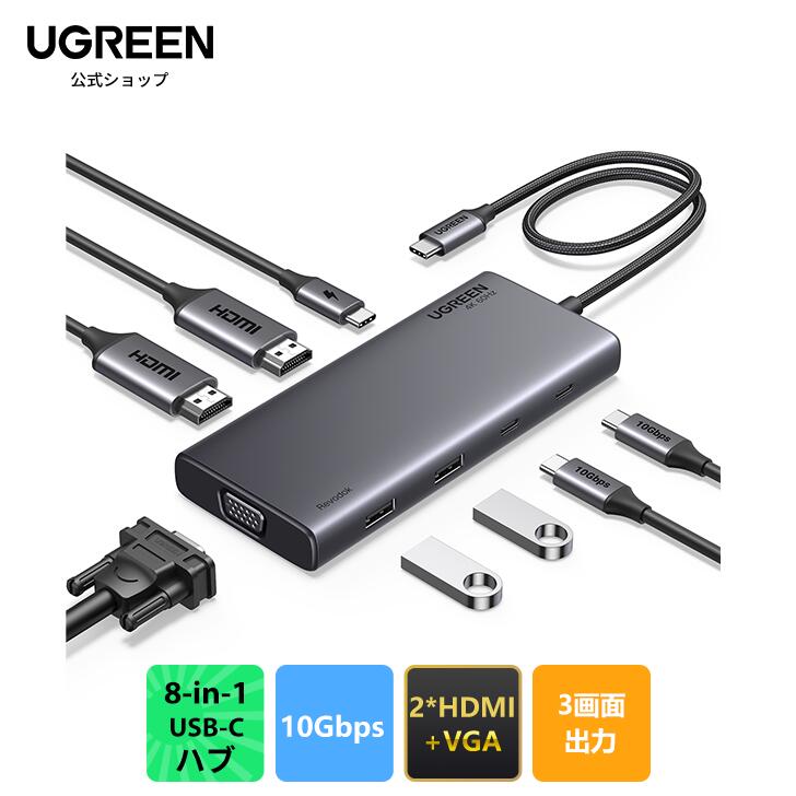 楽天市場】【スーパーSALE限定50％OFF】UGREEN Revodok 8 in 1 USB C