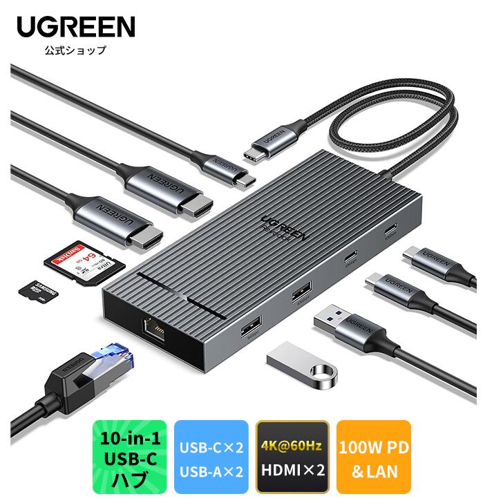 楽天市場】【スーパーSALE限定44％OFF】UGREEN Revodok 10 in 1 USB C