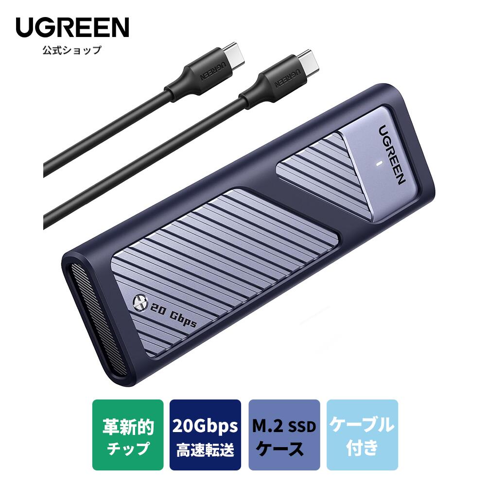 楽天市場】UGREEN M.2 SSD 外付けケース M.2 SSD ケース 【USB 3.2 Gen