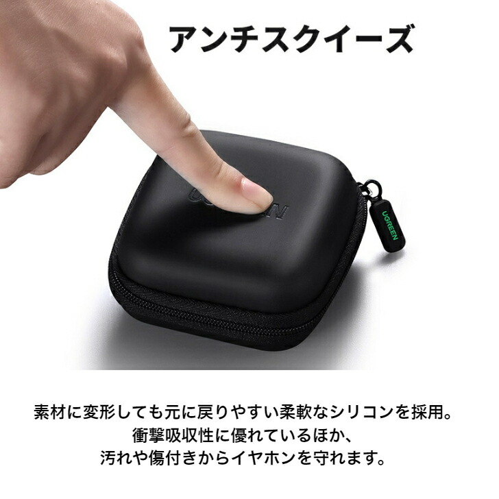楽天市場】【30%ポイントバック】UGREEN イヤホンケース ケーブル
