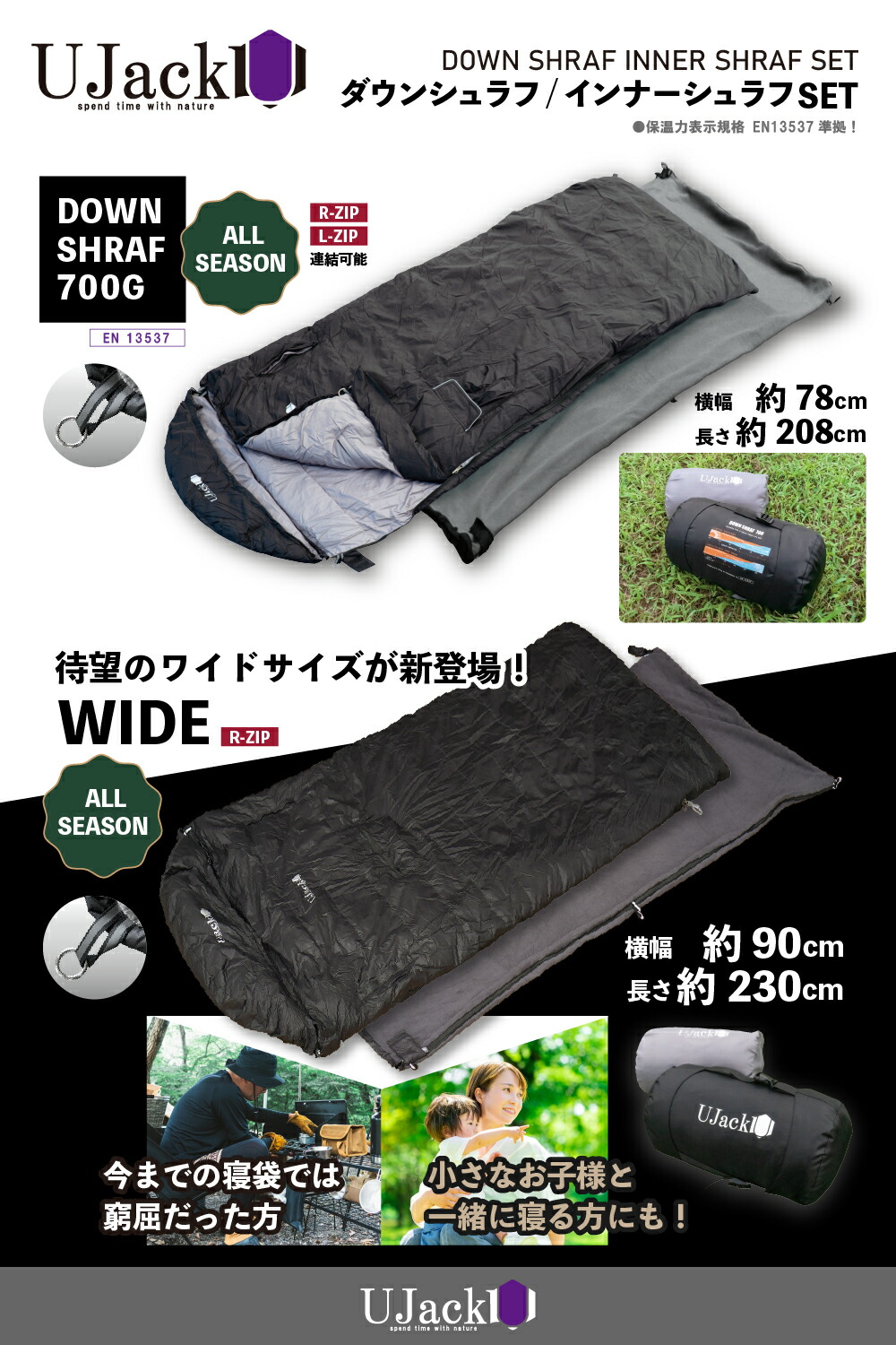 楽天市場】【Lジップ】UJack(ユージャック) 寝袋 シュラフ 封筒型