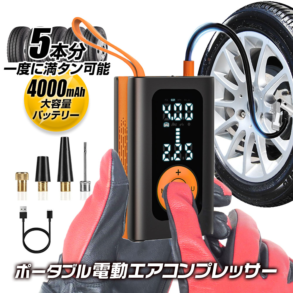 楽天市場】【3/4~11限定☆抽選300%ポイントバック】空気入れ 電動空気