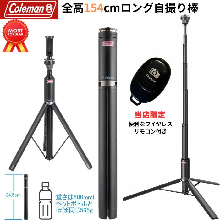楽天市場】＼10%OFFクーポン有／コールマン スマホ用三脚 ロング全高