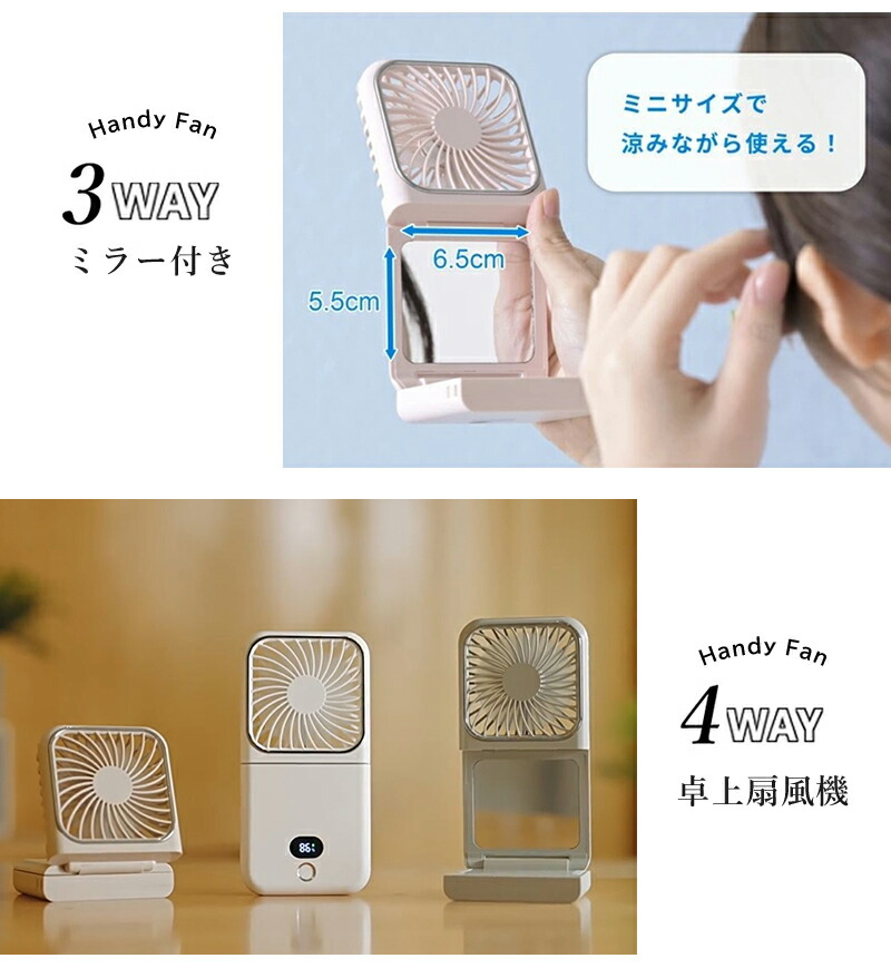 楽天市場】【2025年モデル】ハンディファン 折りたたみ ミラー付き
