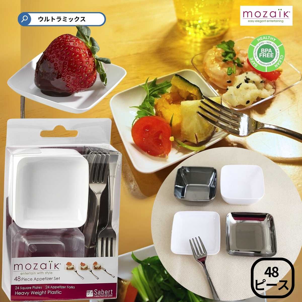 楽天市場】使い捨て トレイ 皿 Mozaik モザイク アペタイザーセット48