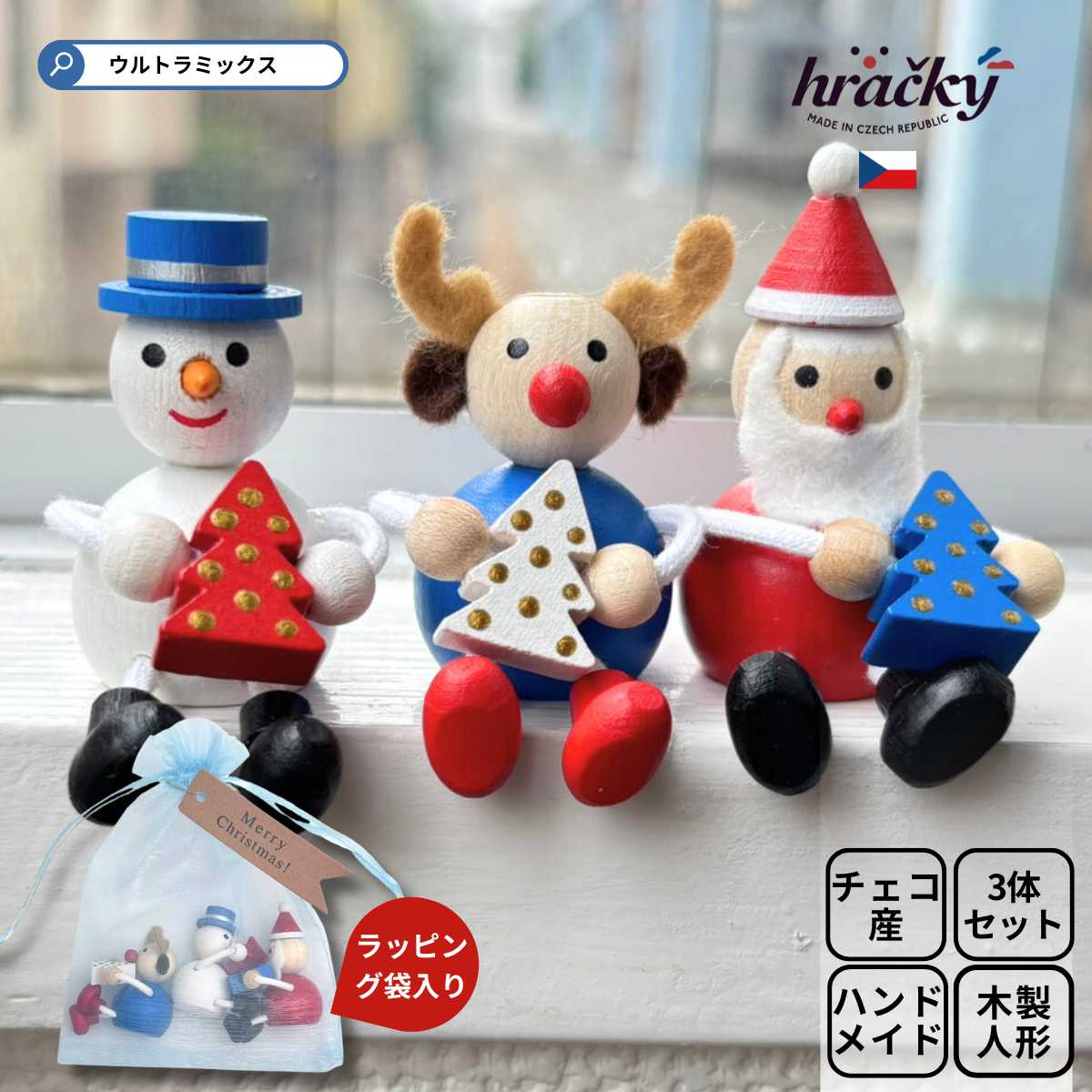 楽天市場】クリスマス 置物 飾り レスニー ハラチキ レスニー ツリー