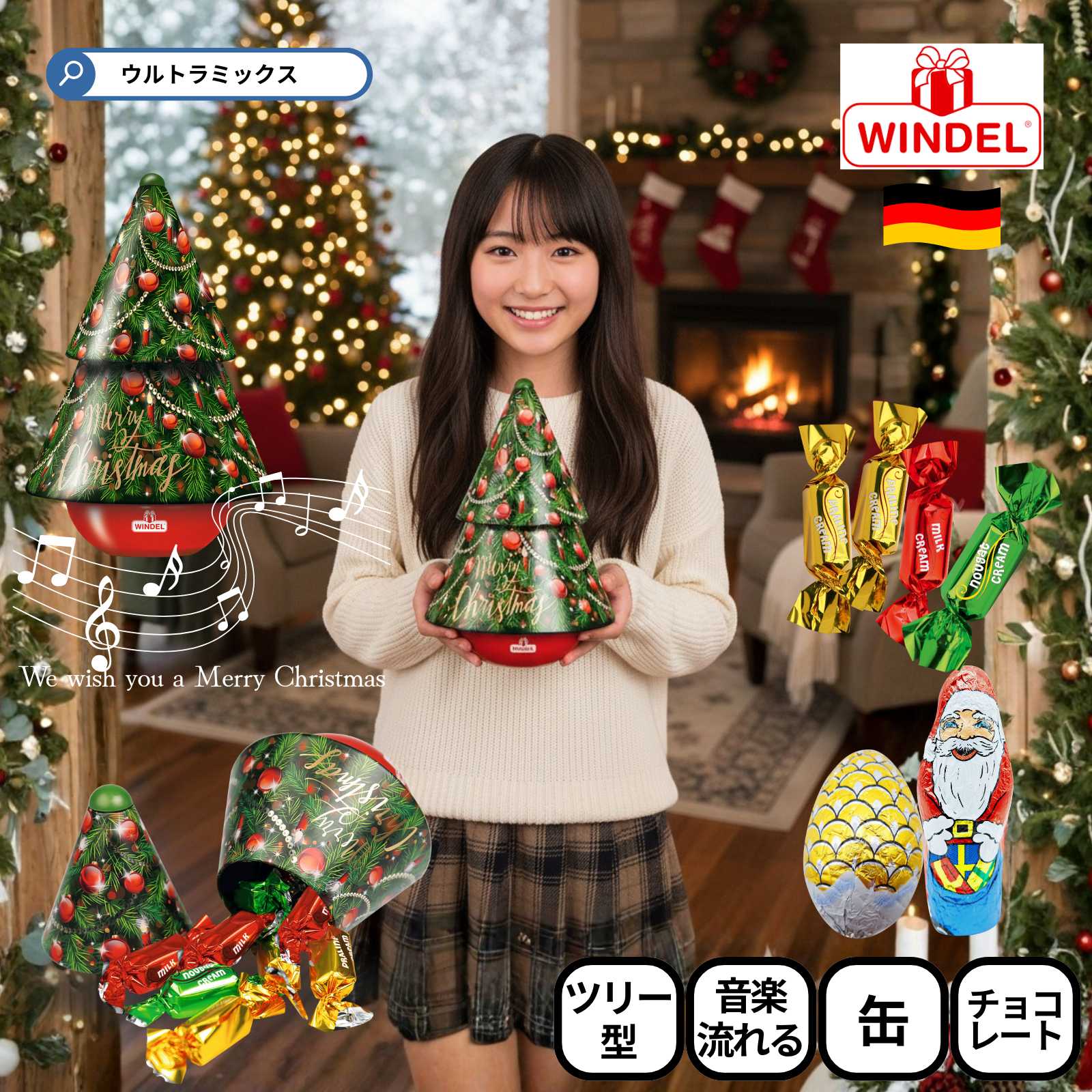 楽天市場】クリスマス 缶 クリスマス 菓子 ギフト ウィンデル Windel