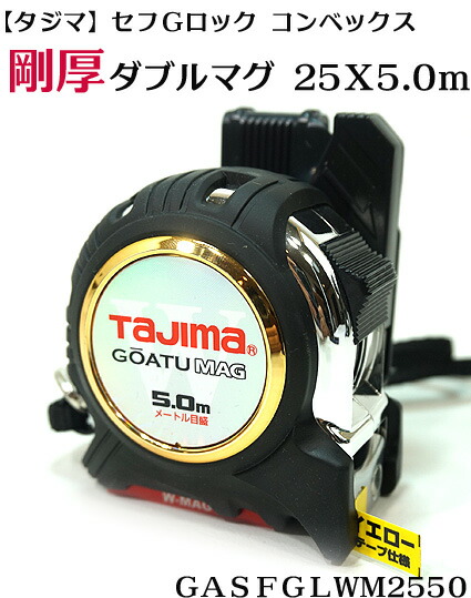 楽天市場】【タジマ】剛厚 セフGロック ダブルマグ 25X5.0m
