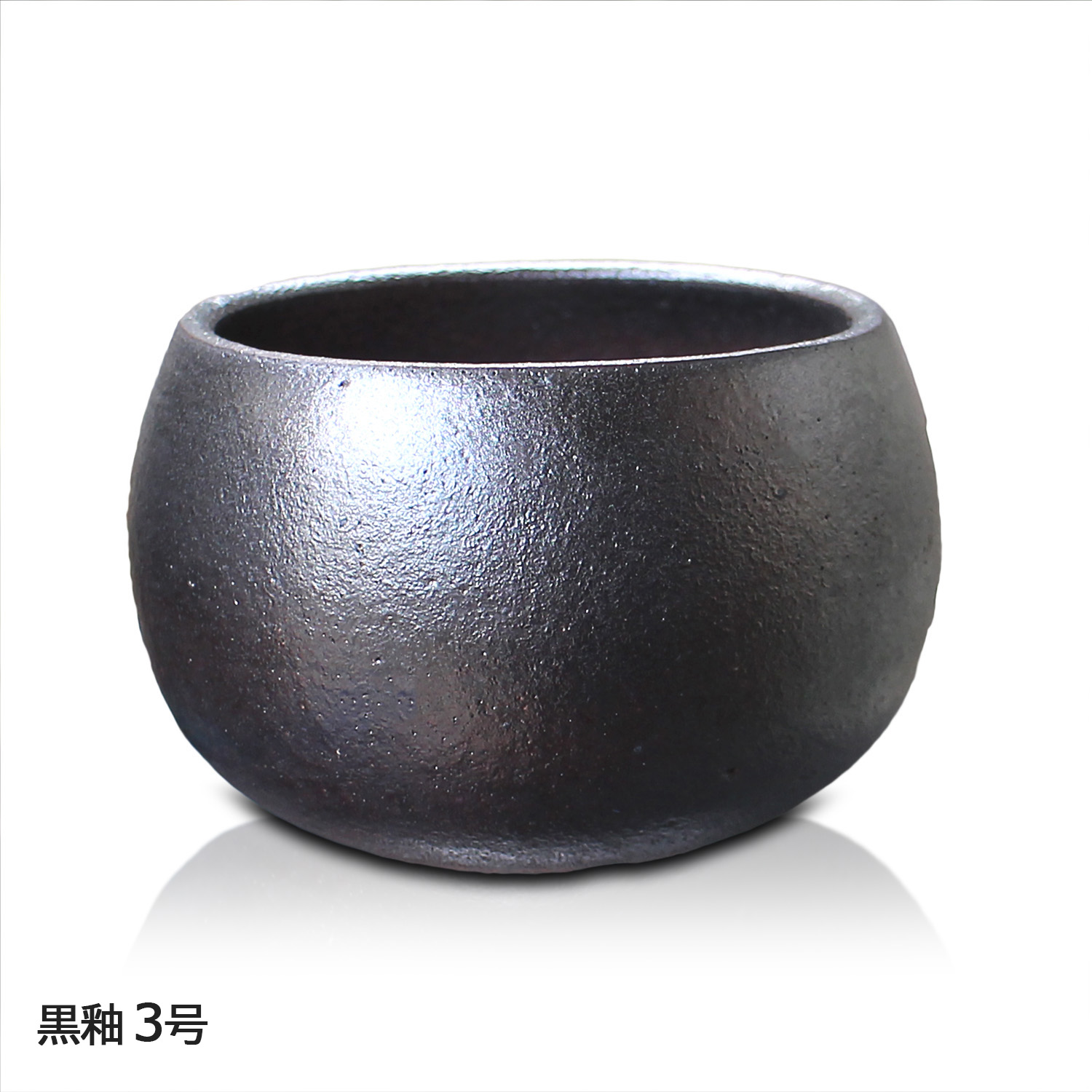 楽天市場】盆栽鉢 陶器 2.5〜3号 丸鉢 おしゃれ 専門店 ミニ 黒吹 黒釉