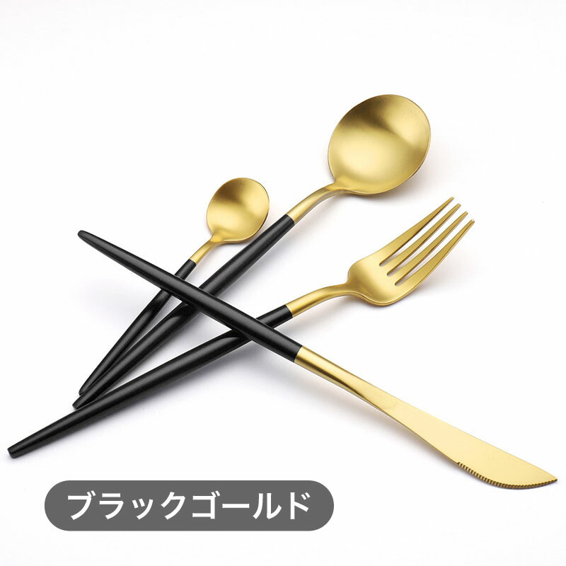 楽天市場】【送料無料】 カトラリー カトラリーセット 【4点セット