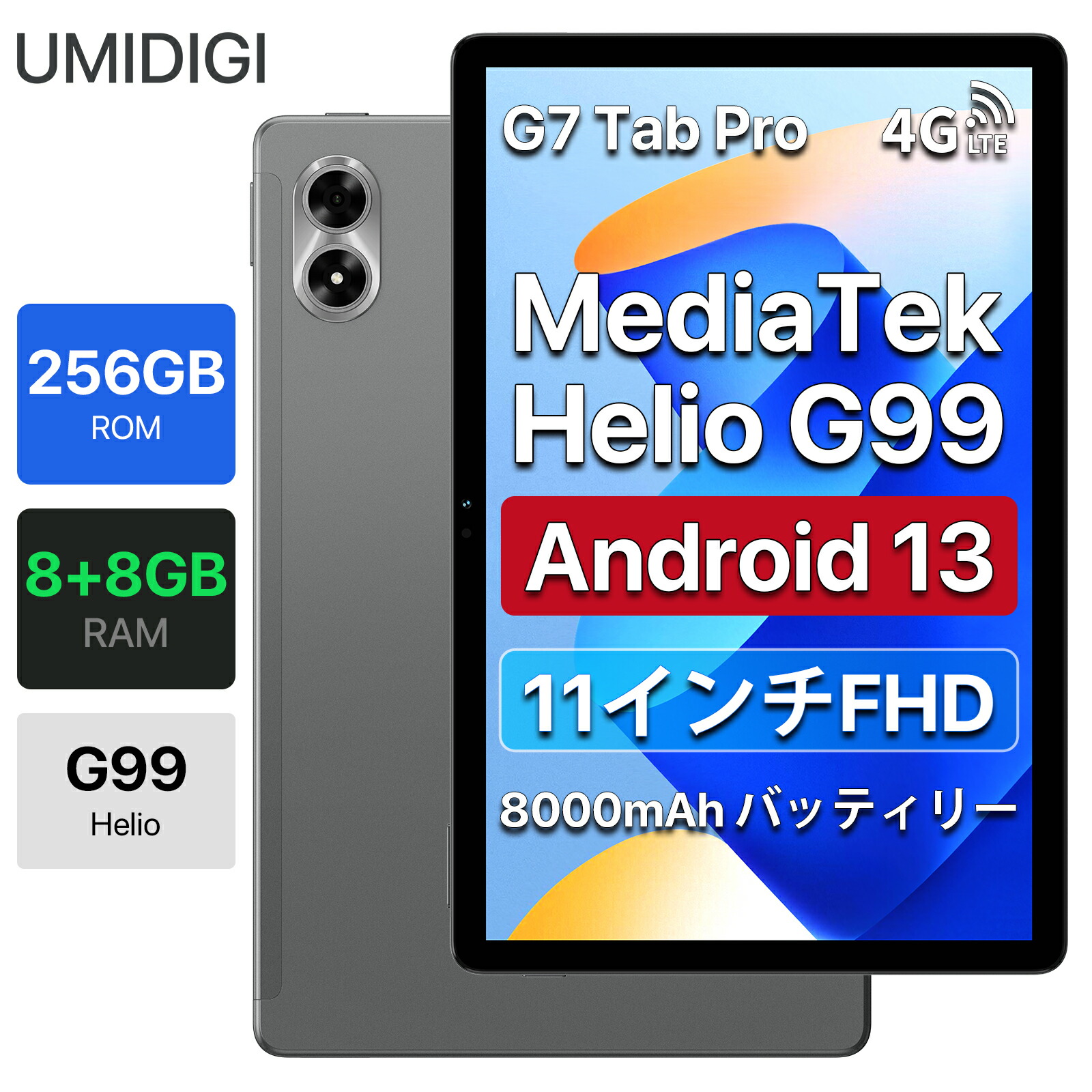 楽天市場】【豪華特典】タブレット UMIDIGI G7 Tab pro/G9 Tab Helio