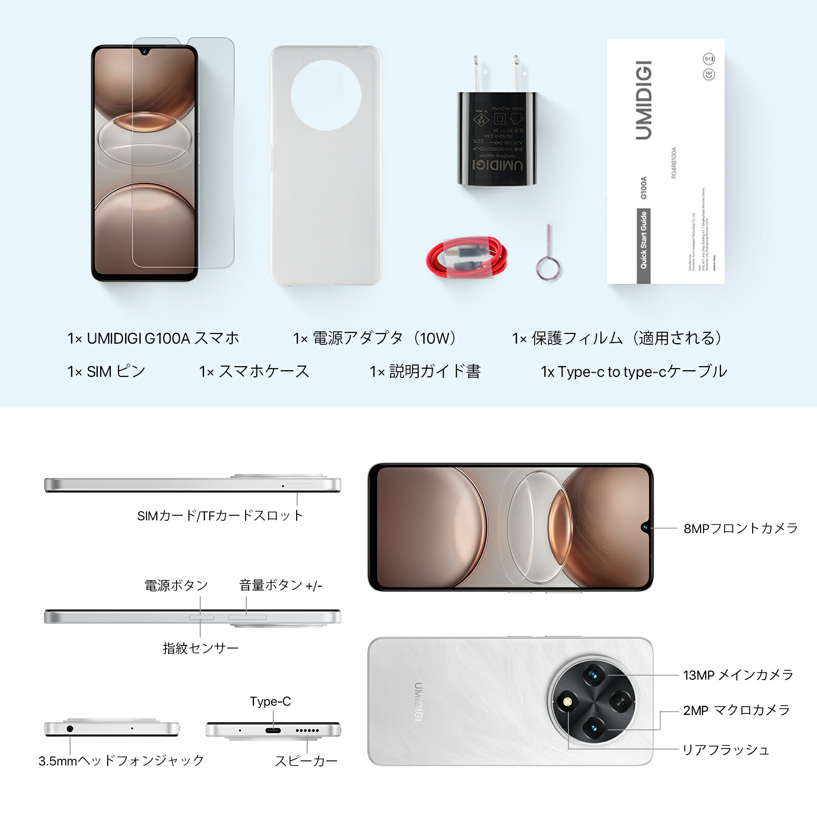 楽天市場】UMIDIGI スマホ 携帯電話 G100A/G9A 4+4GB RAM+64GB/128GB