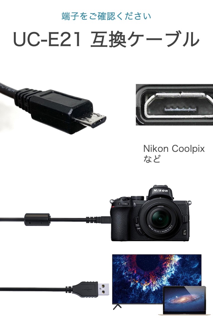 楽天市場】【送料無料】Nikon 互換 ケーブル 1m ニコン UC-E21