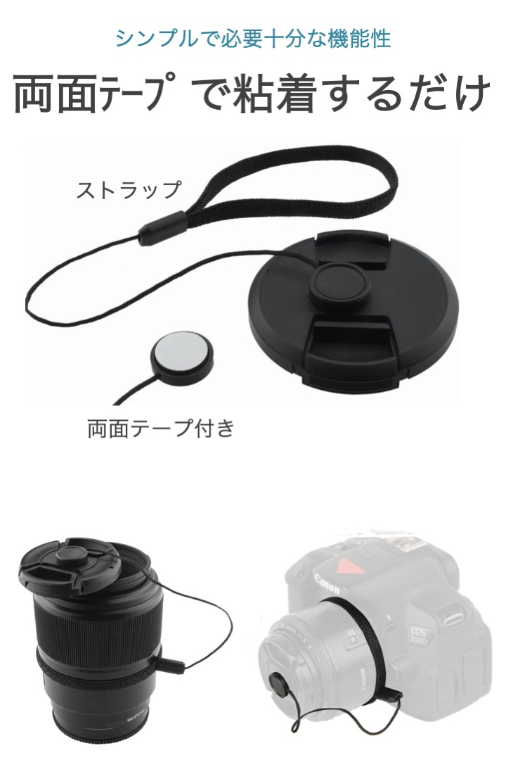 楽天市場】【送料無料】レンズキャップストラップ 3個セット 粘着
