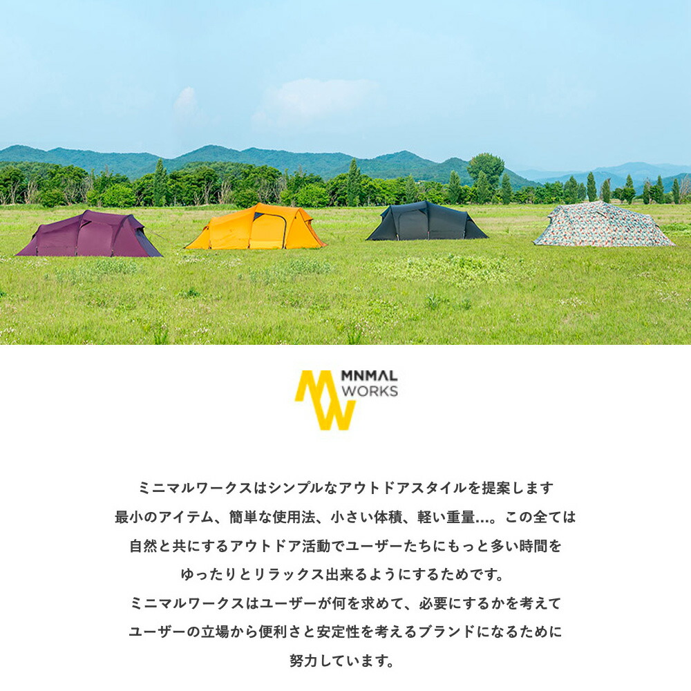 楽天市場】MINIMAL WORKS (ミニマルワークス) BONIATO / テント