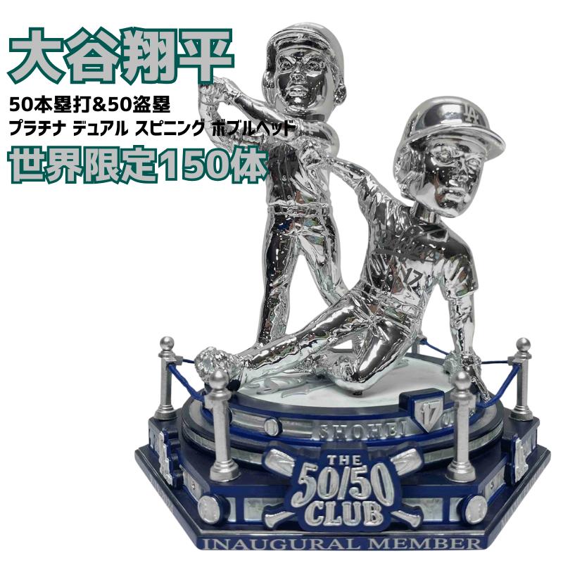 限定150体】大谷翔平・50/50・プラチナ・スピニングデュアル
