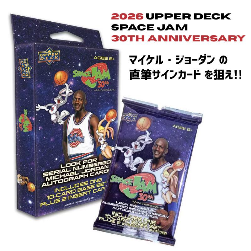 楽天市場】スペースジャムの通販