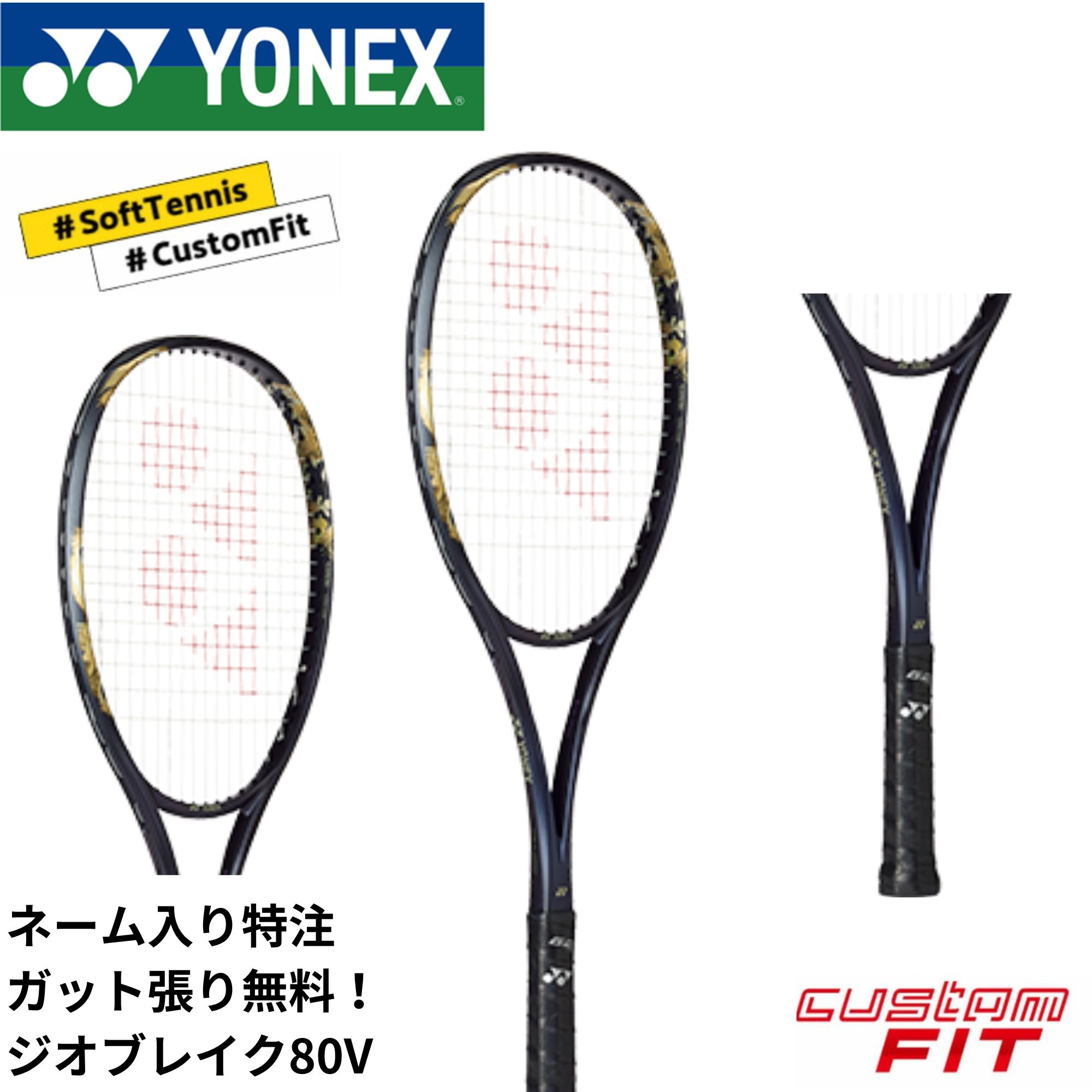 楽天市場】ジオブレイク80v カスタムフィットの通販