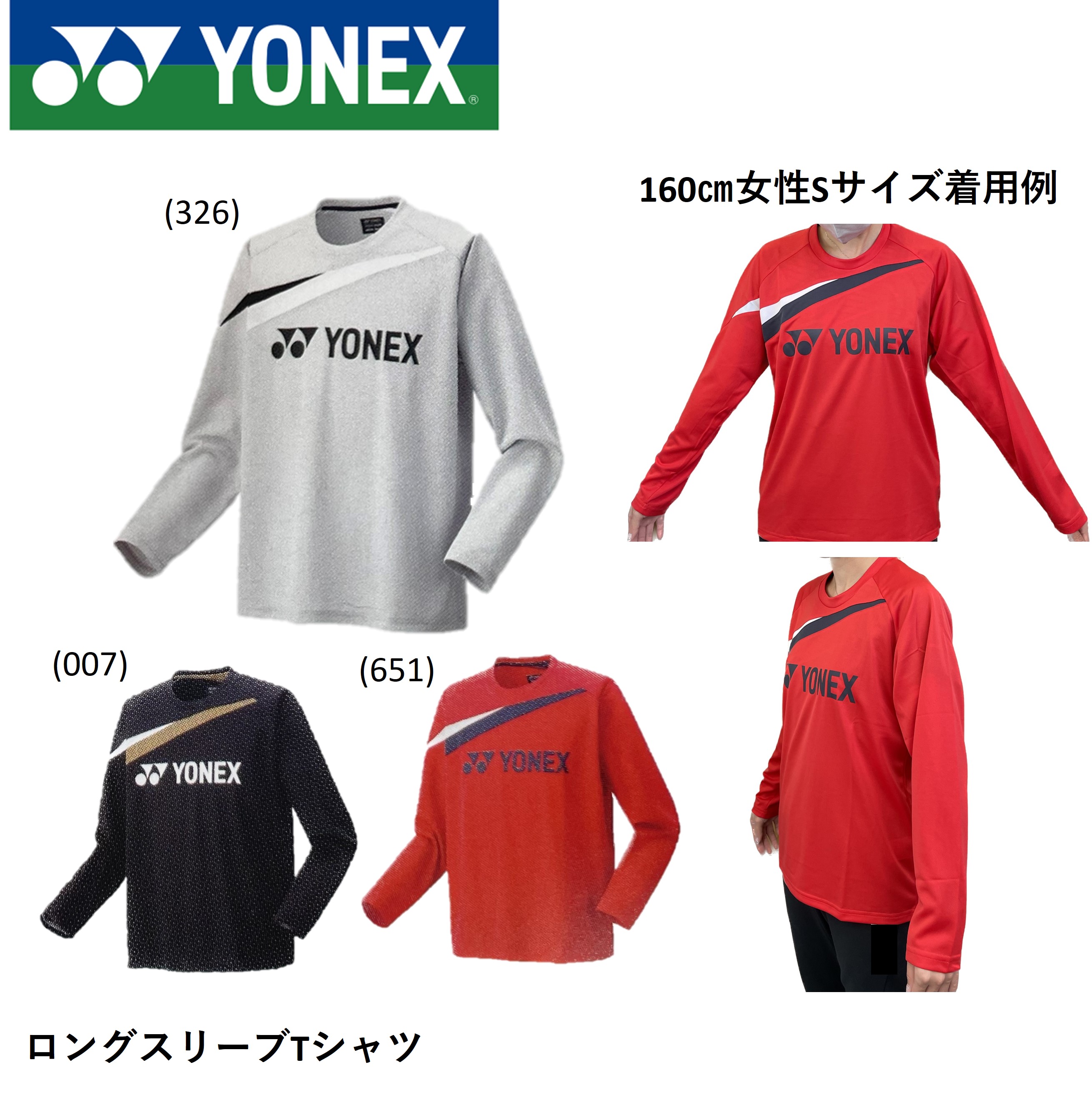 楽天市場】yonex 受注会限定（バドミントン｜スポーツ・アウトドア）の通販