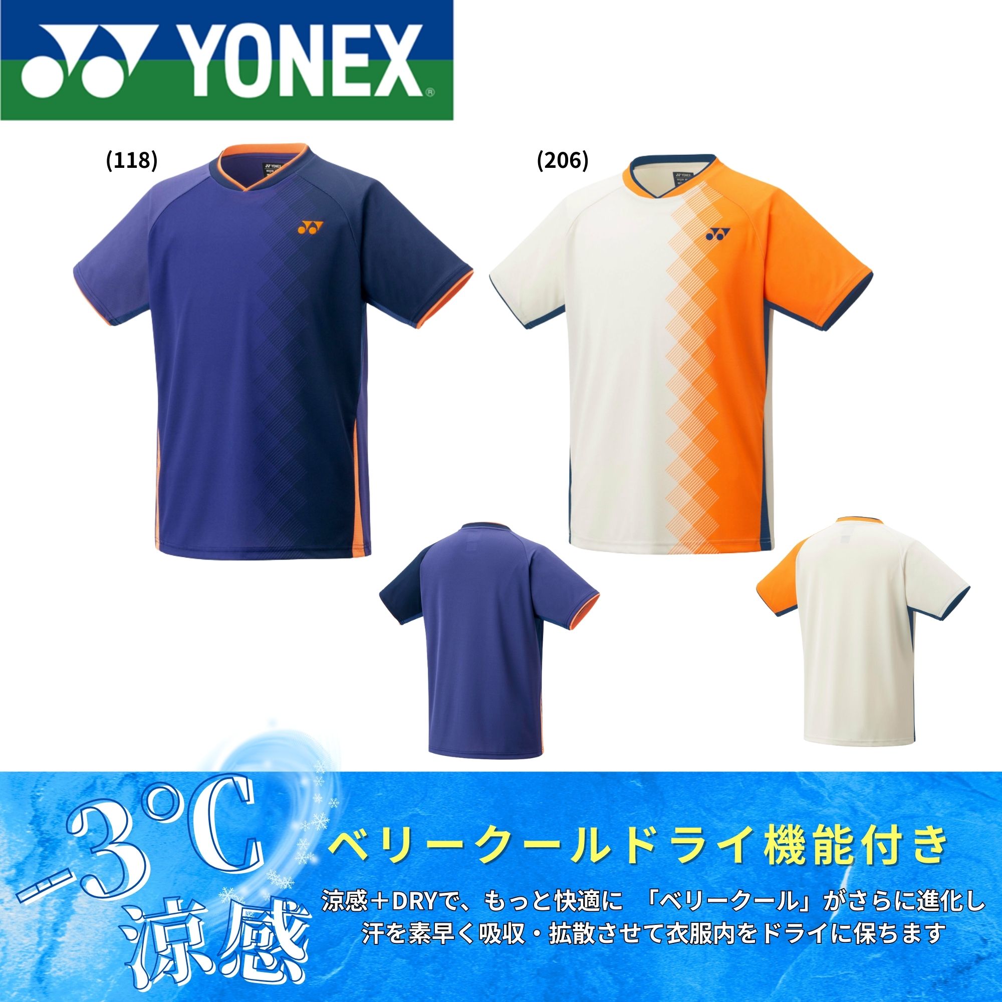 楽天市場】【最短出荷】ヨネックス YONEX ウエア ウェア メンズゲーム