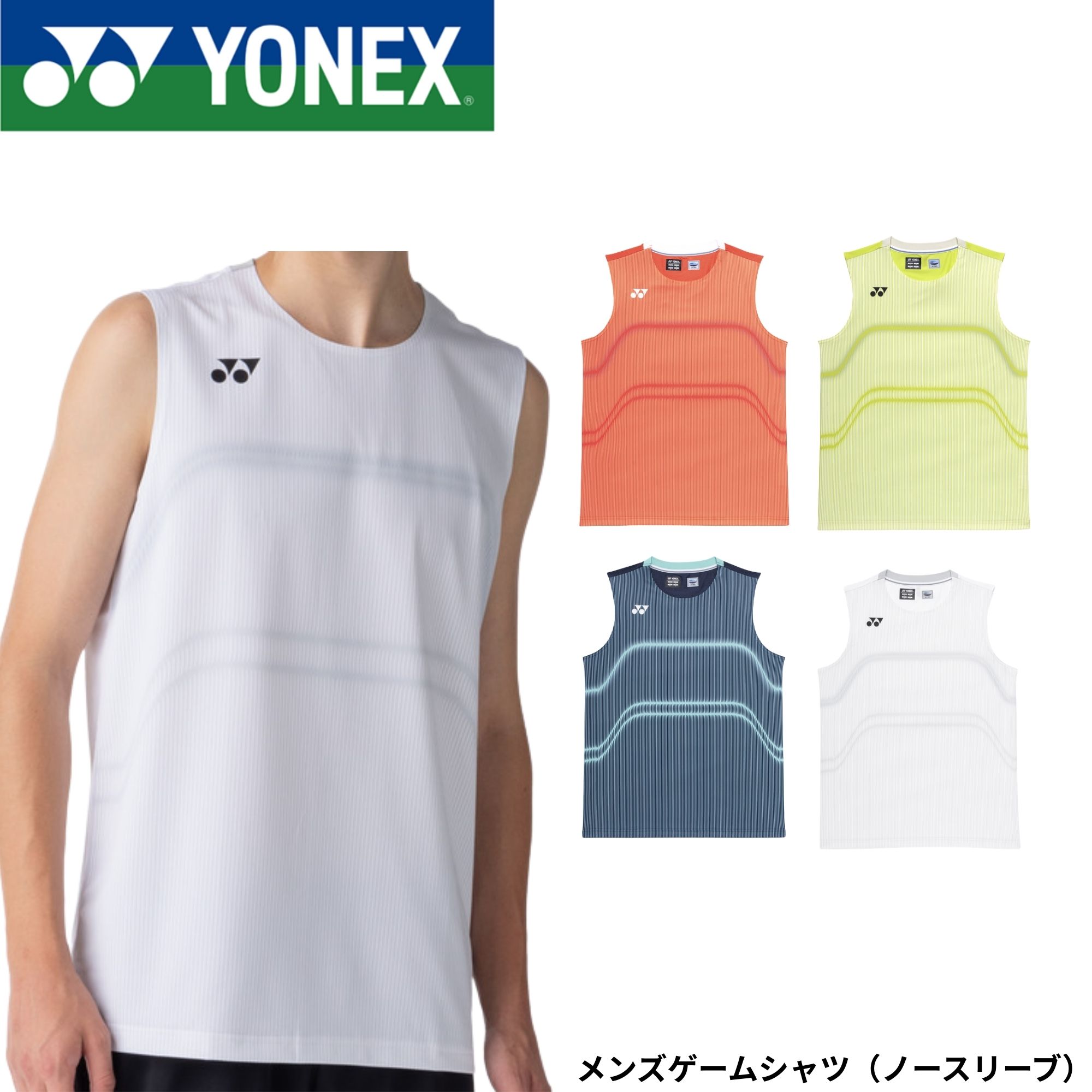 バドミントン ウェア ノースリーブ」の人気商品一覧 | 安い商品を通販