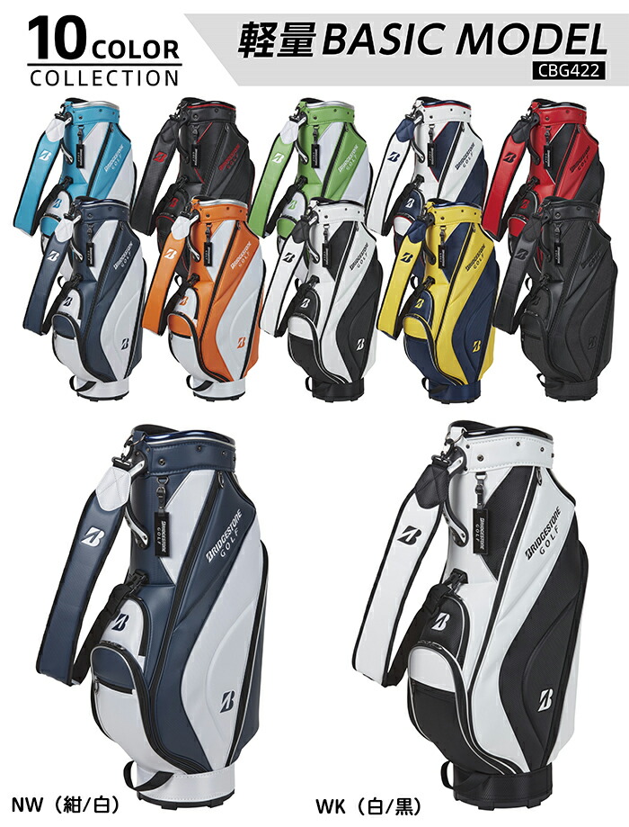 楽天市場】BRIDGESTONE GOLF 【 ブリヂストン 】 CBG422 軽量
