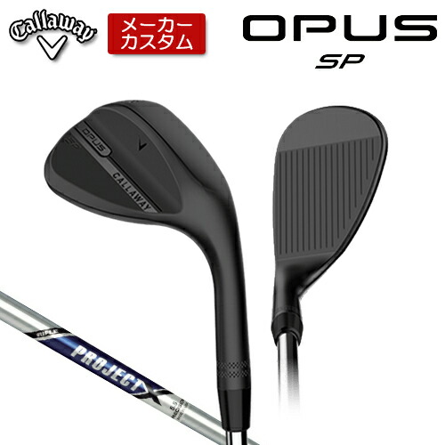 楽天市場】【メーカーカスタム】 キャロウェイ OPUS SP ウェッジ
