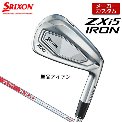 楽天市場】srixon zx5アイアン modus 120の通販