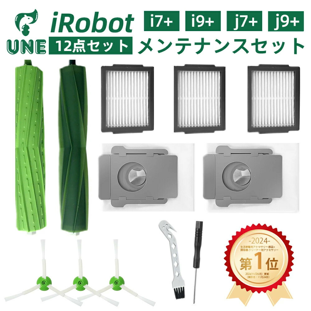 楽天市場】【2人に1人最大100%Pバック!SS期間限定】ルンバ 互換品