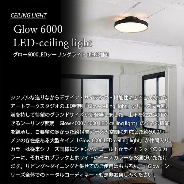 楽天市場】ARTWORKSTUDIO アートワークスタジオ Glow 6000 LED-ceiling
