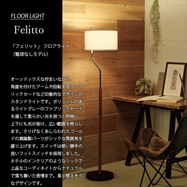 楽天市場】INTERFORM インターフォルム Felitto フェリット フロア