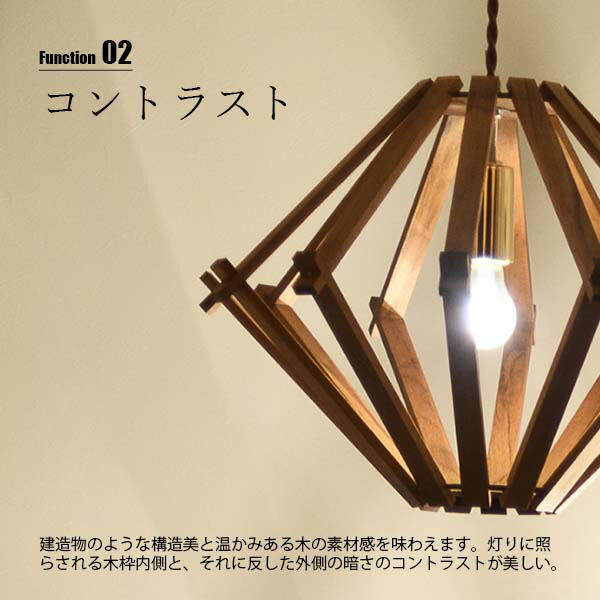 楽天市場】NAGASAWA Lighting 長澤ライティング WOOD DIAMOND S ウッド