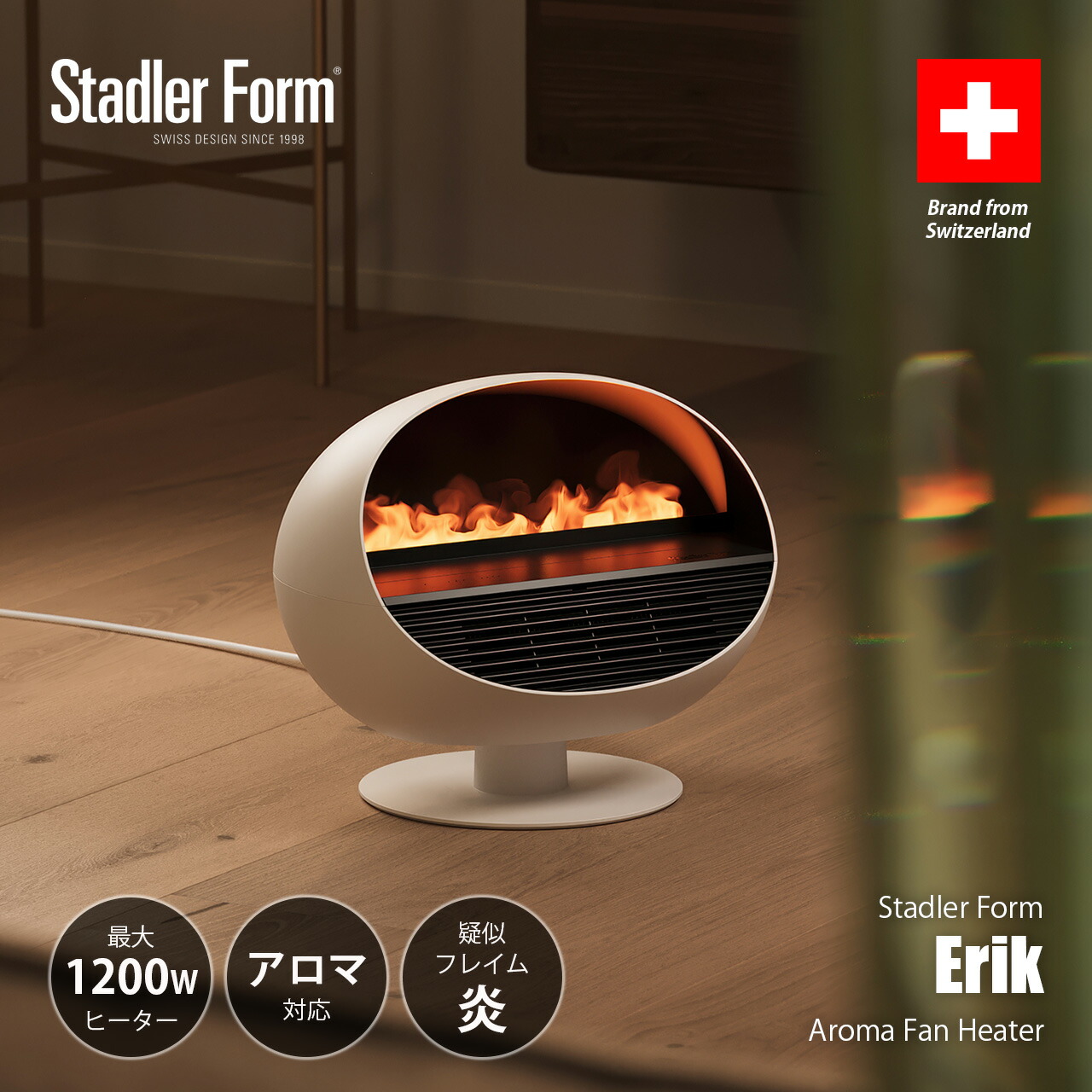 楽天市場】Stadler Form スタドラーフォーム Erik Aroma Fan Heater