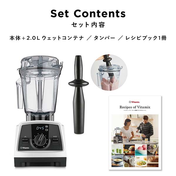 楽天市場】【冷凍ﾌﾙｰﾂ他3点ｾｯﾄ進呈】 Vitamix V1200i バイタミックス